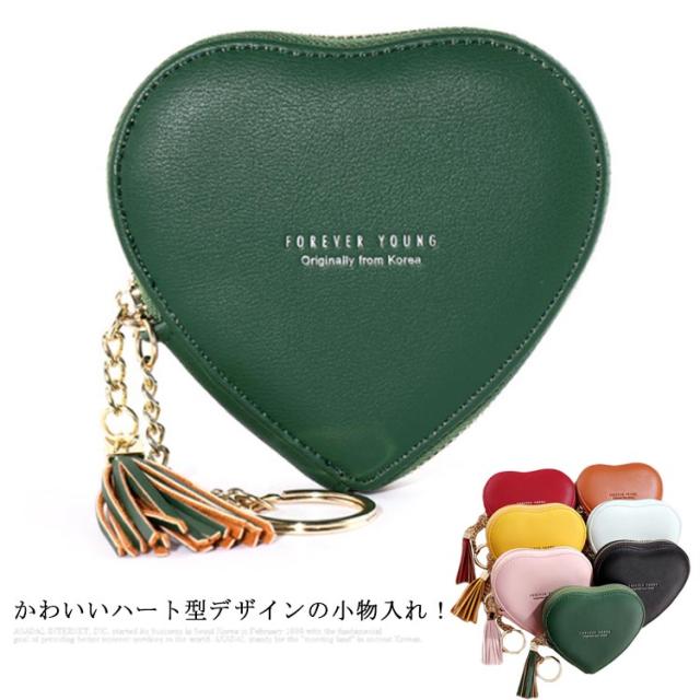 送料無料 たっぷり入る！ハート型 小物入れ ポーチ コインケース