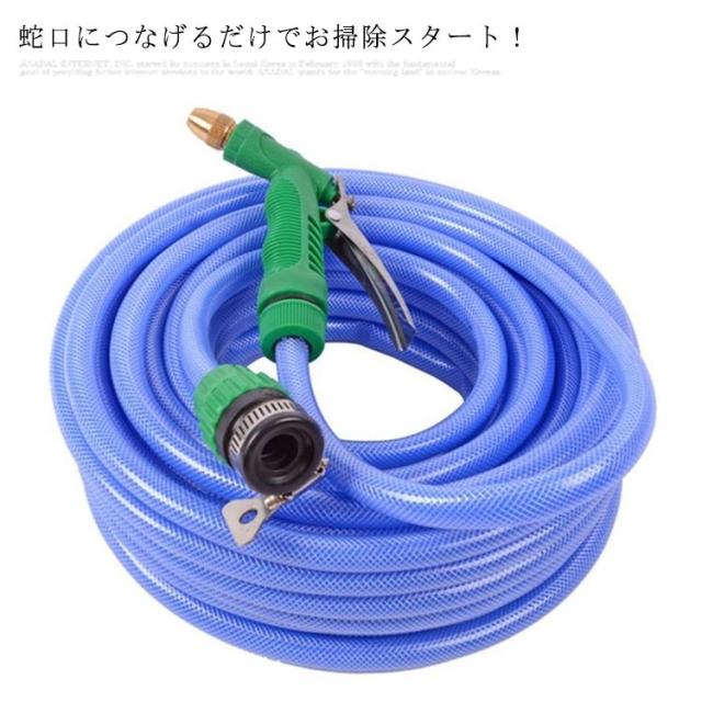 電源不要で水圧パワフル！20M 高圧洗浄 超強力 高圧噴射 ホース ノズル 掃除 洗浄 水撒き 洗車 お風呂掃除 風呂そうじ 園芸 ガーデニング カー用品 汚れ 便利グッズ