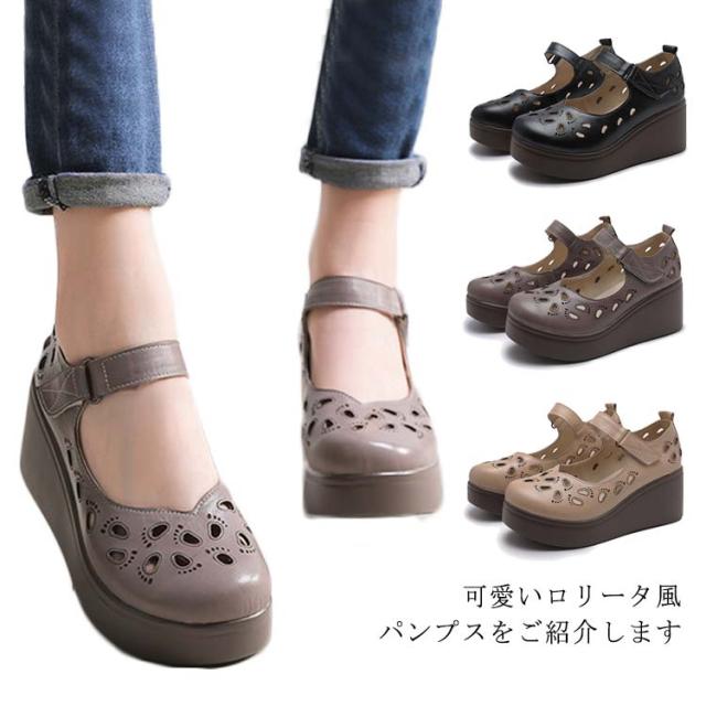 パンプス レディース ロリータシューズ ロリータパンプス PUレザー フェイクレザー アンクルベルト 厚底 フラットソール シューズ 靴 可愛い ガーリー 春新作の通販は