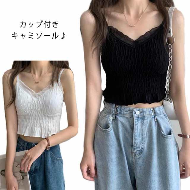 カップ付きキャミソール インナー 下着 ハーフトップス