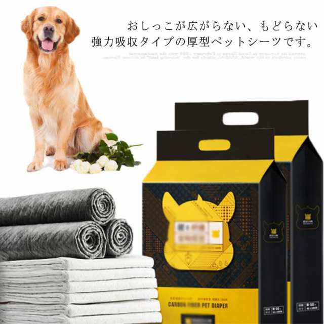 犬 トイレシート トイレシート 犬 ペットシーツ ペットシート ペットシーツ 犬 おしっこシート ペットトイレ犬用トイレ しつけ用 犬 トイの通販はau Pay マーケット Next