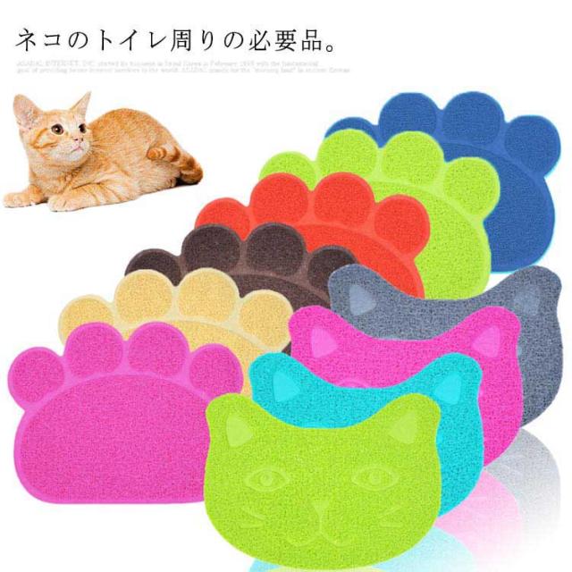 砂取りマット ペット用品 ネコ 猫用品 犬 トイレマット 飛び散り防止 滑り止め 肉球 足跡 フードマット 餌 飛び散り 食事用 ランチョンマの通販はau Pay マーケット Next