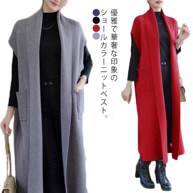 ロングジレ レディース オーバーサイズ ショールカラー カーディガン レイヤード コーディガン ノースリーブ 羽織り ライトアウター ニット ベスト ロングジレ レディース オーバーサイズ ショール