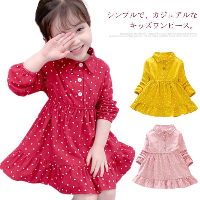 送料無料 子供服 ワンピース キッズ ドレス 女の子 長袖 折り襟 ガールズ フレアー ハート 春 秋 韓国の通販はau Pay マーケット Mmc