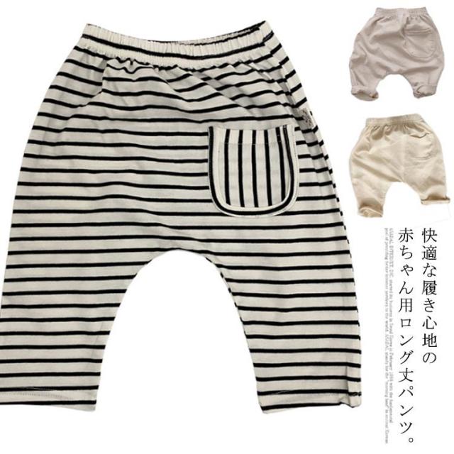 送料無料 赤ちゃん ロングパンツ キッズ ボトムス ベビー 長ズボン 男の子 ロング丈パンツ 女の子 ユニセックス 子供服 カジュアル ウエの通販はau Pay マーケット Mmc