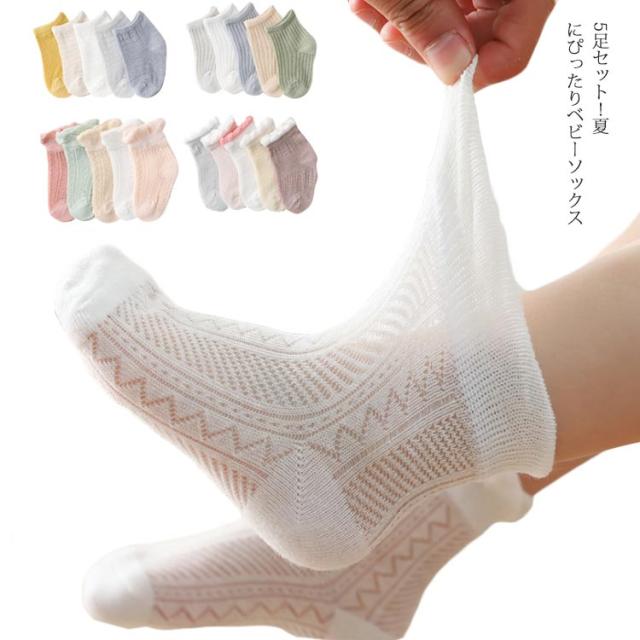 ベビーソックス 5足セット ソックス キッズ ベビー靴下 新生児 子供用 男の子 送料無料 女の子 くつ下 フリル かわいい 薄手 コットン 綿の通販はau Pay マーケット Mmc