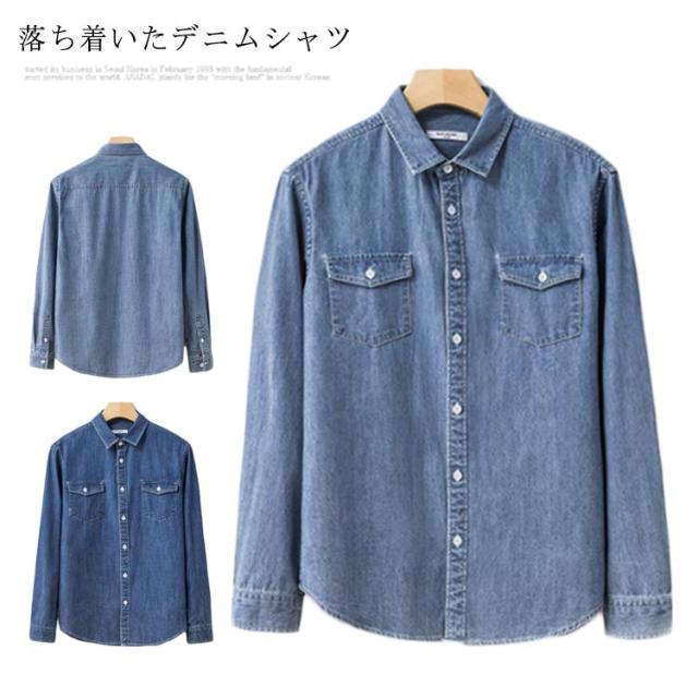 シャツ メンズ 長袖 デニムシャツ デニム カジュアルシャツ シャツコート コットン 綿 ライトアウター ボタンシャツ 無地 折り襟 ファッション カジュアル シンプル トップス かっこいい お洒落の通販は 5,970円