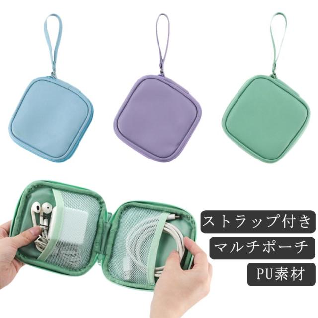 送料無料 小物ポーチ トラベルポーチ マルチ ポーチ 小物入れ イヤホン 収納 収納ポーチ 収納ケース 充電器 ケーブル コード イヤホン Usの通販はau Pay マーケット Next