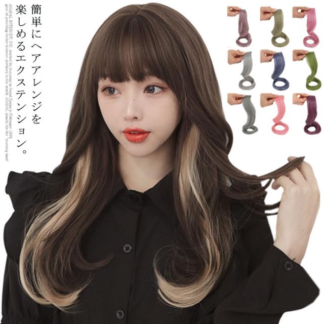 送料無料エクステ ウィッグ ワンタッチ カラー 5本セット メッシュエクステ ダンス衣装 アレンジ ポイントウィッグ ゆるふわウェーブ 人の通販はau Pay マーケット 第三商事