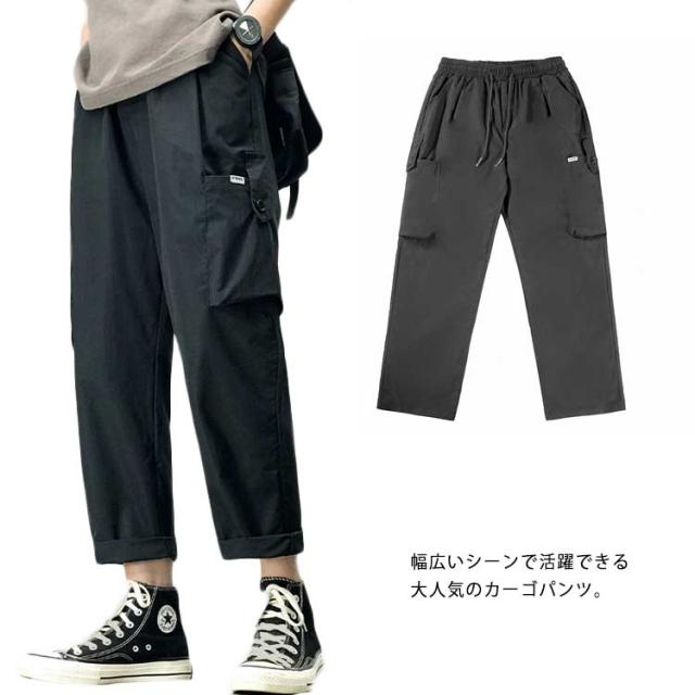 ストレートカジュアルカーゴポケットパンツ