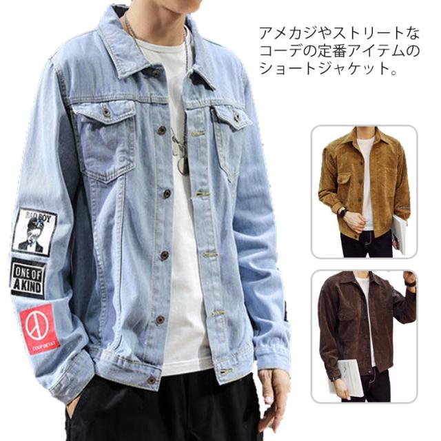 コーデュロイジャケット メンズ 男性用 ショート ジャケット ミリタリージャケット コーデュロイジャケット コーチジャケット スエードジの通販はau Pay マーケット 第三商事