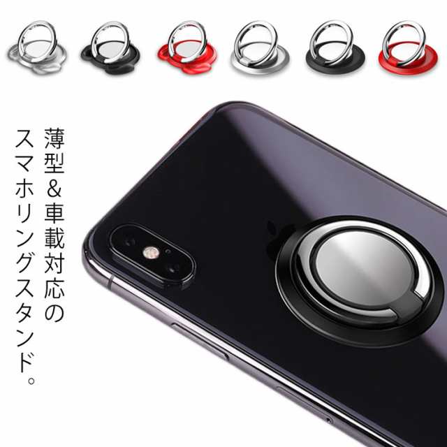 バンカーリング 車載ホルダー 対応  スマホリング ホールドリング 薄型 メタリック スマホケース iPhone スマホスタンド スマホ マグネット