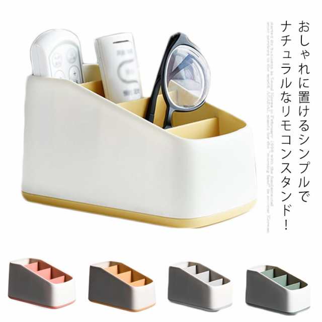 リモコンラック ペン立て ペンスタンド 収納ケース リモコンスタンド リモコンラック おしゃれ 収納 収納box ツールボックス マルチスタの通販はau Pay マーケット Next