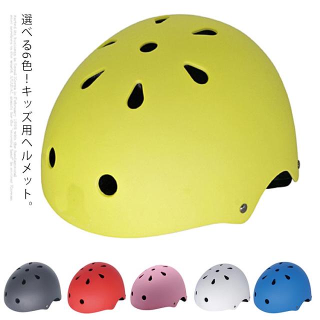 キッズ ヘルメット 自転車 スノボ 子供用 スケート 幼児 子供 スケボー ドリフト スポーツ アウトドア 通気性 防具 幼稚園 3歳 7歳 ジュの通販はau Pay マーケット Mmc