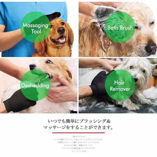 マッサージ ブラシ ペット くつろぎブラシ ペット用 犬用 グルーミングブラシ グルーミンググローブ グルーミング手袋 犬 シャの通販はau Pay マーケット Mmc