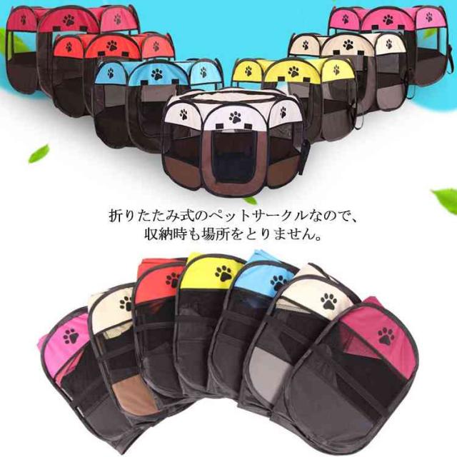 ペットサークル 折りたたみ メッシュサークル ペットケージ 折りたたみケージ 犬用 サークル 大型犬 中型犬 小型犬用 八角形 の通販はau Pay マーケット Mmc