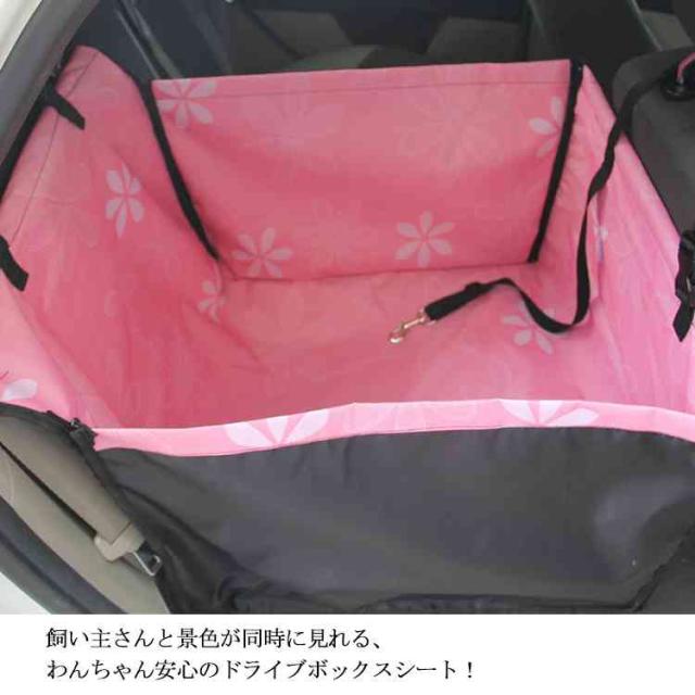 注目ブランド 送料無料ペット用 ドライブシート ボックスタイプ 後部座席 犬 ペット 防水シート ペットシート 汚れ防止 ドライブ 車 車内 犬用品 ドッググッズ シートカバー ボックス カーシート ペット用 ドライブシート ボックスタイプ 後部座席 人気絶頂