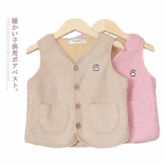 ボアベスト ボア ベスト キッズ 子供服 子ども 女の子 アウター トップス もこもこ ふわふわ ベビーベスト ガールズ 上着 防寒 羽織り 両の通販はau Pay マーケット Next