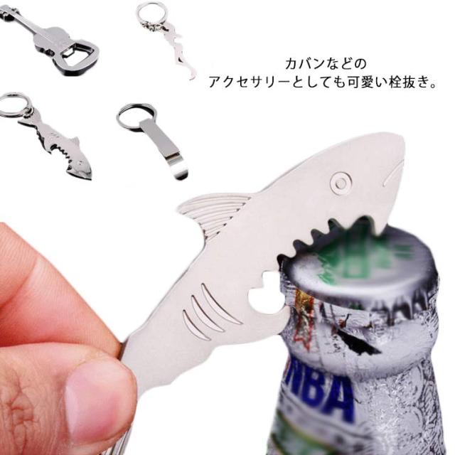 全13タイプ 可愛い ビール 栓抜き ボトルオープナー キーホルダー 送料