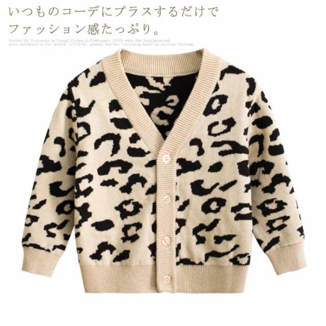 子供服 ニット カーディガン 綿100％ 赤ちゃん キッズ レオパード ヒョウ柄 アウター 90cm 100cm 110cm 120cm 130cm  140cm 女の子 男の子の通販はau PAY マーケット - NEXT