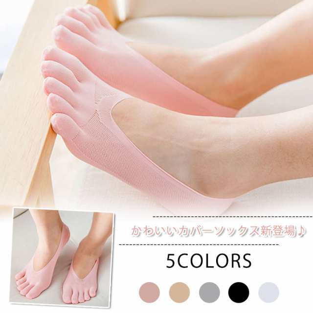 ヨガソックス ピンク 左右×2足4枚セット ソックスカバー 滑り止め  靴下