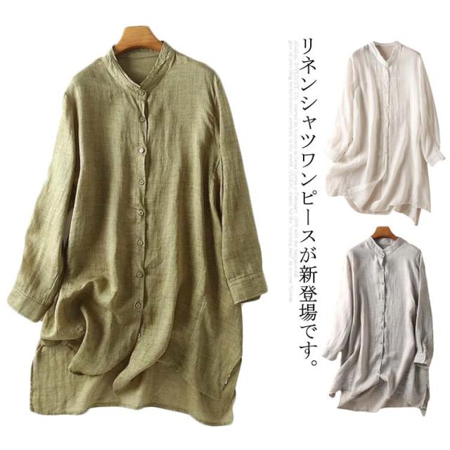 綿麻シャツ ロングシャツ レディース 長袖 綿麻 体型カバー 襟 リネン ボタン付き トップス ゆったり カジュアル ブラウス 長め OL 着痩せ 無地 春秋 20代 30代 綿麻シャツ ロングシャツ レディース 長袖 綿麻 体型カバー 襟