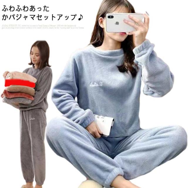 パジャマ セットアップ レディース ルームウェア 秋冬服 大人可愛い 上下セット ふわふわ モコモコ 女性 部屋着 あったか 寝巻き 厚手 おの通販はau Pay マーケット 第三商事