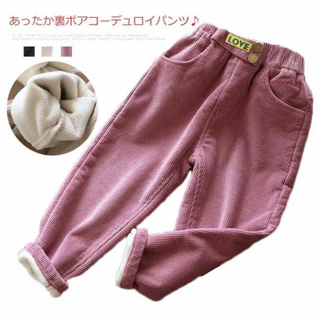 即納在庫品 コーデュロイパンツ 裏ボア キッズ 女の子 コーデュロイ パンツ ガールズ ロングパンツ 長ズボン ボトムス 子供服 カジュア キッズベビー・マタニティ 