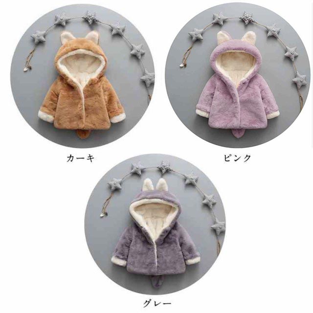 子供服 ファーコート 裏起毛 フード付き 尻尾 兎の耳 ベビー服 女の子 女の子 ベビー服 赤ちゃん服 ベビー服 フェイクフの通販はau Pay マーケット Mmc