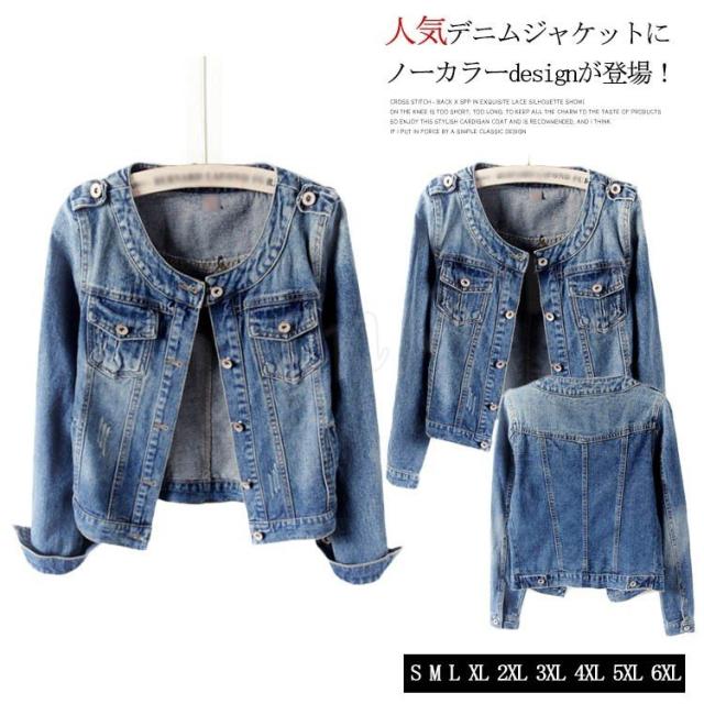 S 6xlサイズ展開 ノーカラーデニムジャケット レディース ジャケット ジージャン 長袖 デニムジャケット ノーカラー 秋ジャケット 大きの通販はau Pay マーケット Next