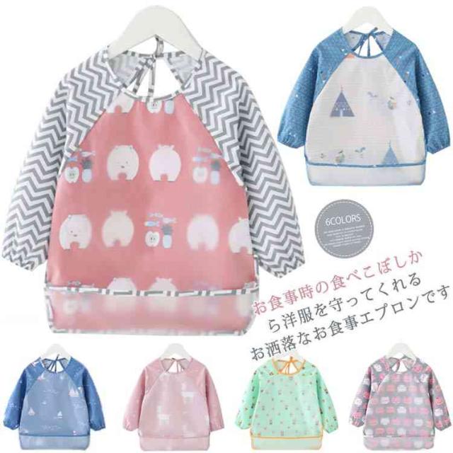 お洒落なキッズエプロン 撥水エプロン お絵かきエプロン お食事エプロン 女の子 男の子 プリント オシャレ キュート ポケット の通販はau Pay マーケット Mmc