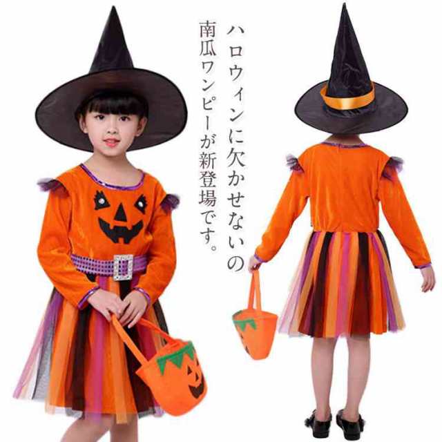 ハロウィン かぼちゃワンピース コスプレ 子供 魔女 ウィッチ コスチューム 女の子 衣装 子供 コスプレー衣装 仮装 可愛い の通販はau Pay マーケット Mmc