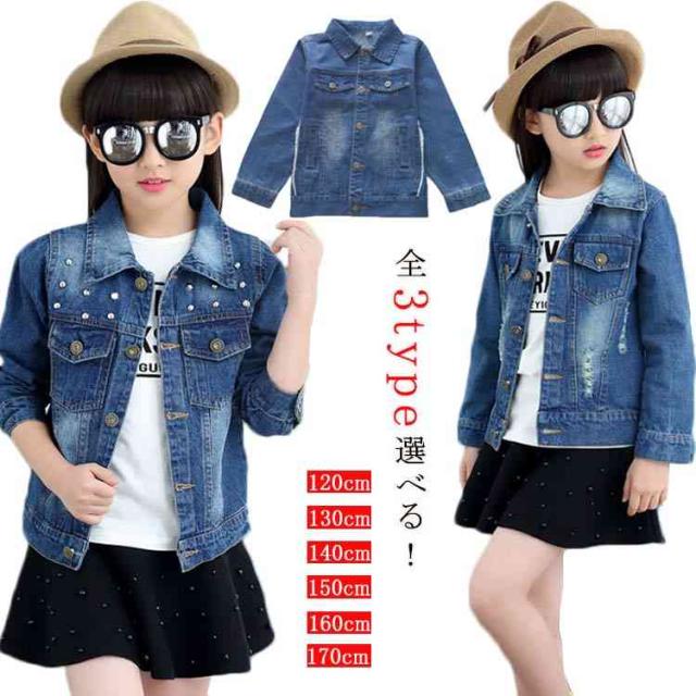 110 160 女の子ジャケット 子供服 子供 デニムジャケット 女の子 デニム ジャケット Gジャン キッズ ジュニア ジーの通販はau Pay マーケット Mmc