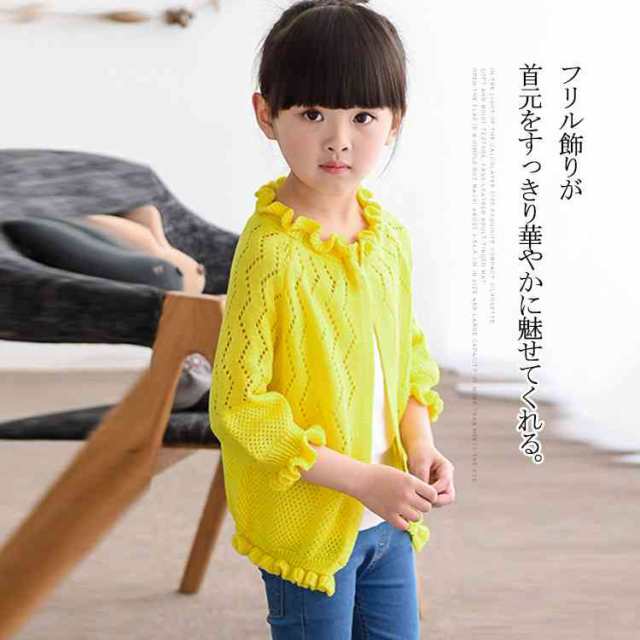 90-160cm 女の子カーディガン】子供服 女の子 ニットカーディガン フリルニット ニット カーディガン 羽織り 長袖 春の通販はau PAY  マーケット MMC au PAY マーケット－通販サイト