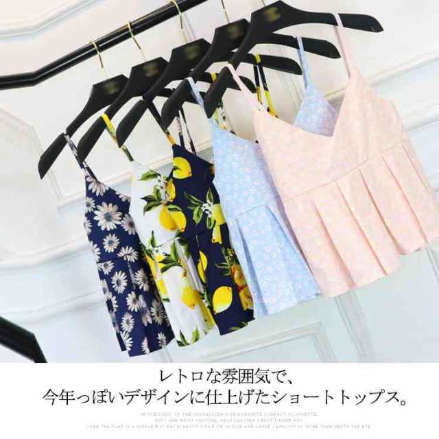 レモン/花柄】夏服 トップス フラワー柄キャミソール ビスチェ 花柄キャミソール レディース キャミソール 花柄 フラワー トの通販はau PAY  マーケット MMC au PAY マーケット－通販サイト