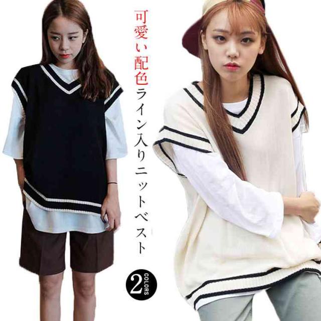 ニットベスト ドロップショルダー 高校生 制服 ゆったり ベスト セーター ノースリーブ 配色ライン Vネック レディース 中学の通販はau Pay マーケット Mmc