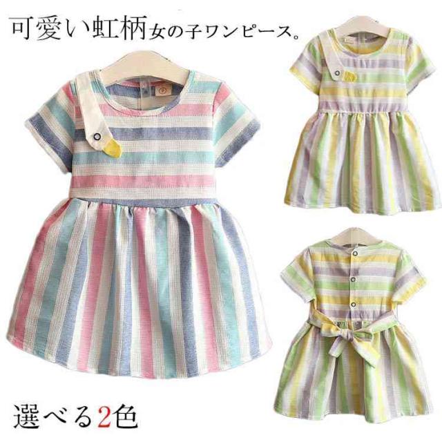 子供ワンピース 女の子 虹柄 フレア ワンピース 可愛い マルチカラーワンピース 発表会 入園式 卒園式 卒業式 子供 キッズ の通販はau Pay マーケット Mmc