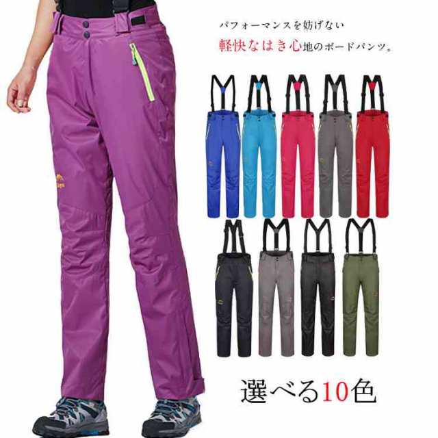 スノーボードパンツ スノボパンツ レディース メンズ スノーパンツ 女性用 男性用 ロングパンツ スノーボードウェア スノボーウの通販はau Pay マーケット Mmc