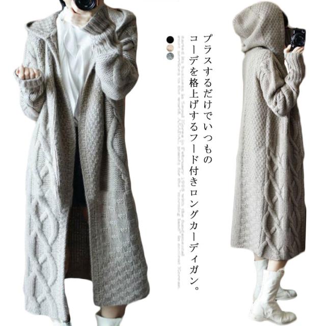 カーディガン フード付き コーディガン レディース ケーブル編み