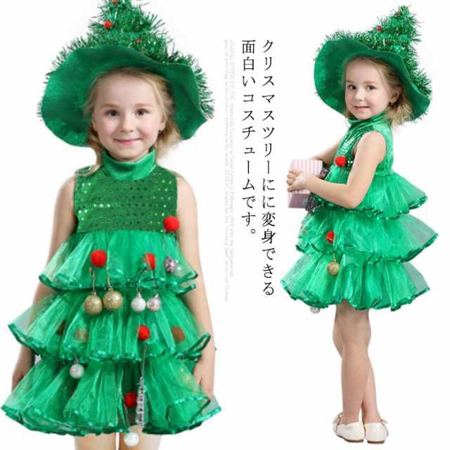 サンタ コスプレ 子供用 キッズ クリスマスツリー コスプレ ツリー 衣装 女の子 面白い コスチューム ワンピース ベビーサンタ サンタ服の通販はau Pay マーケット Next