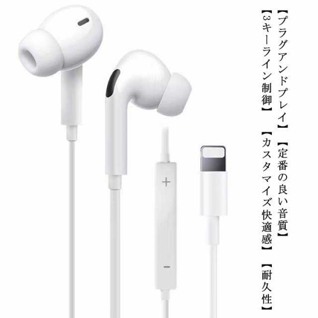 サービス iPhone 11純正 イヤホン ライトニング