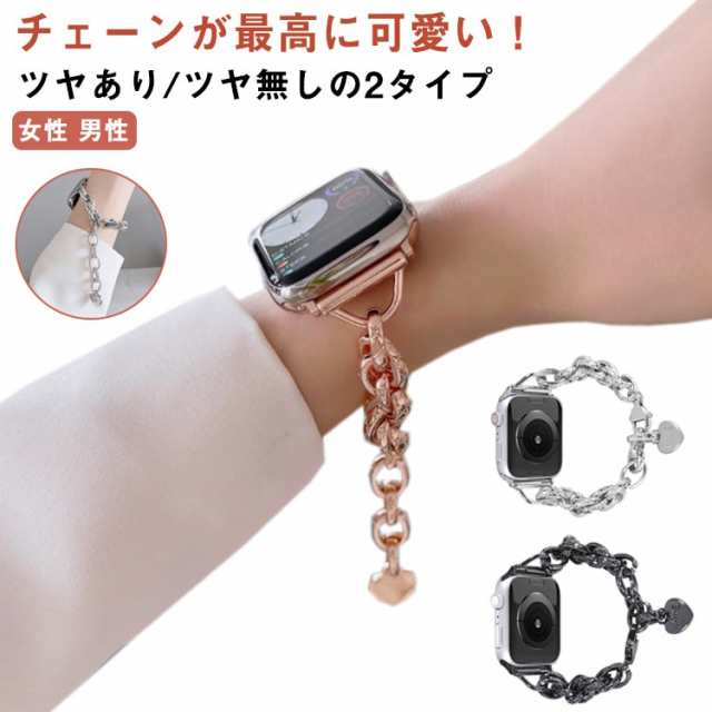 アップルウォッチ apple watch バンド チェーン 工具不要 女性 男性 ...