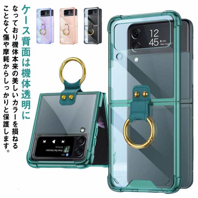 日本最大級 Galaxy Z flip 3ケース クリアケース 高い透明度 耐衝撃