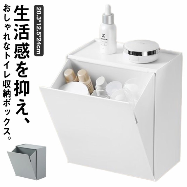 トイレ収納ボックス 生理用品 収納ケース 壁掛け収納 トイレポット ウォールトイレポッ モダン おしゃれ ゴミ箱 サニタリー収納ケース 化の通販はau Pay マーケット Mmc