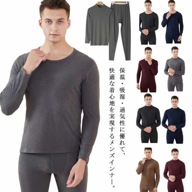 パンツ 両面起毛 肌着 秋冬用 メンズ インナー 防寒 吸湿 通気性 L-4XL ...