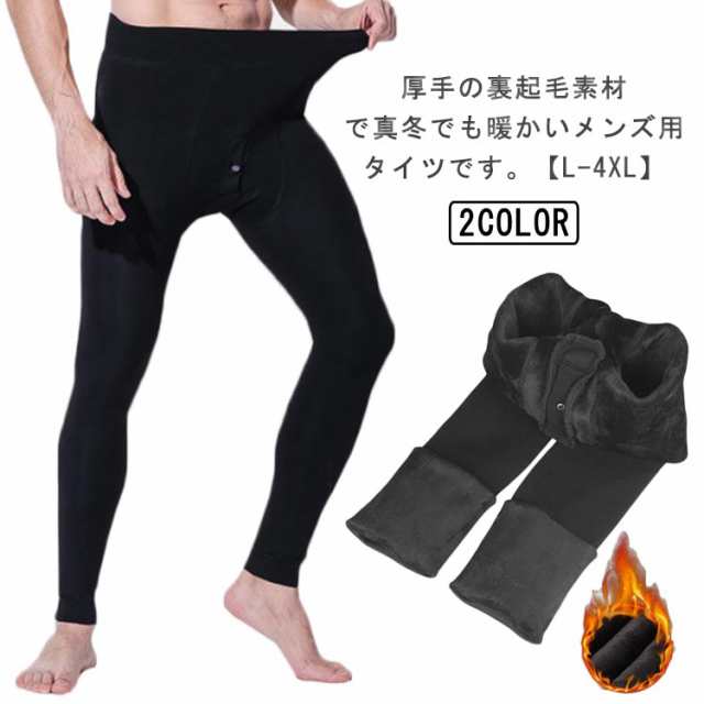 在庫少☆ 裏起毛レギンスパンツ 黒 XL スパッツ あったか 極暖-