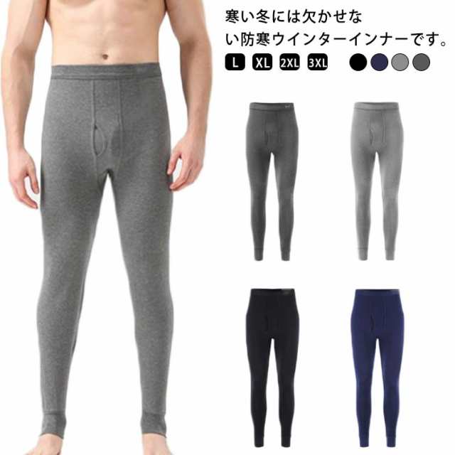 インナー パンツ ズボン 前開き 防寒 保温 2xl ブラック 大きいサイズ