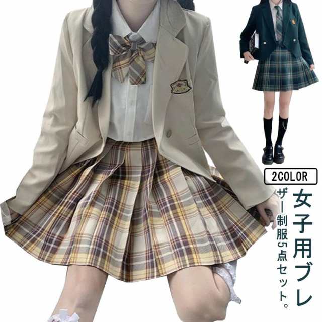 卒業式 スーツ 女の子 ブレザー 制服 5点セット ジャケット 長袖シャツ