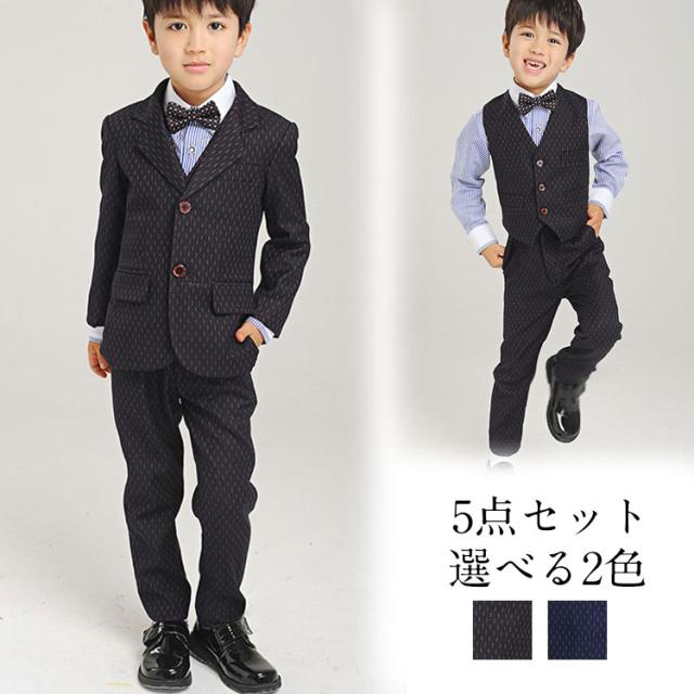 送料無料5点セット ジャケット ベスト 卒業式 入学式 ズボン 子供 スーツ キッズ 男の子 ウェディング フォーマル 学園祭 卒業入学 発表