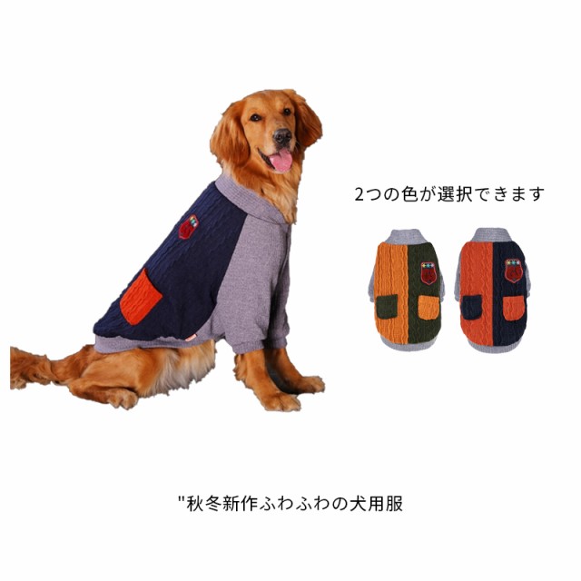 犬服 ドッグウェア 裏起毛トレーナー冬服 ジャケット スウェット